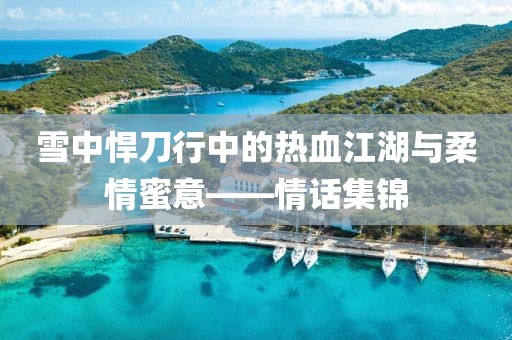 念如丝缕 第13页