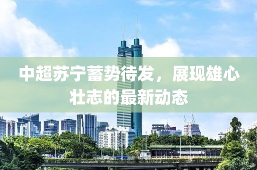 无限可能 第15页