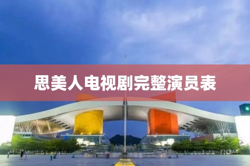 心头的小情儿 第11页