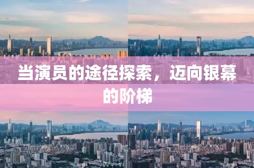 寒烟雾柳 第13页