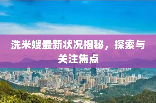 轻飞曼舞 第11页