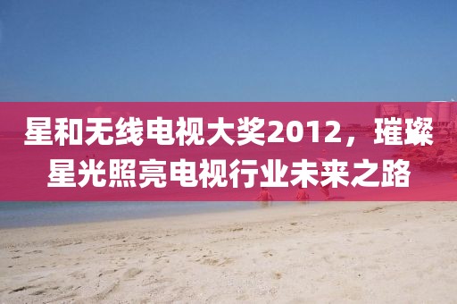 听海的哭泣 第12页