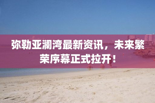 欲往 第12页