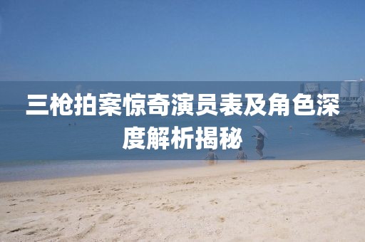 橘虞初梦 第13页