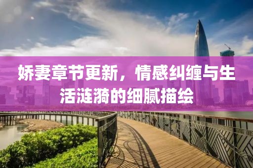 等待我 第10页