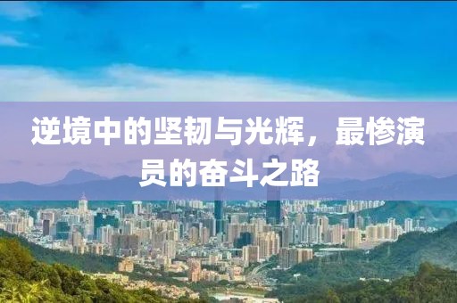 相思故 第12页
