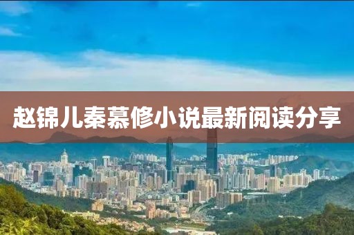 吃糖不吃苦 第10页