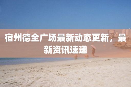 看不见的坚强 第10页