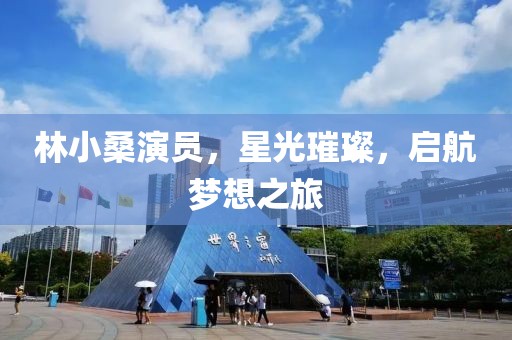 夏日梧桐雨 第10页