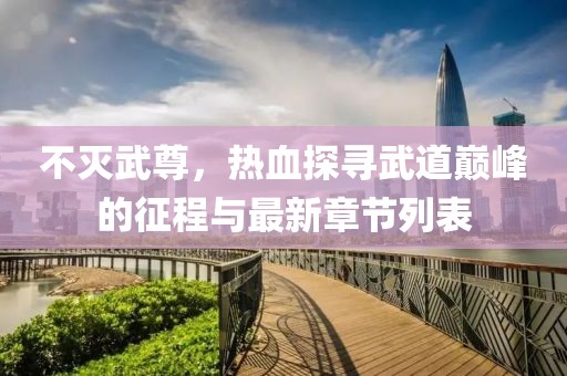工程案例 第550页