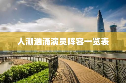 一清北华 第10页