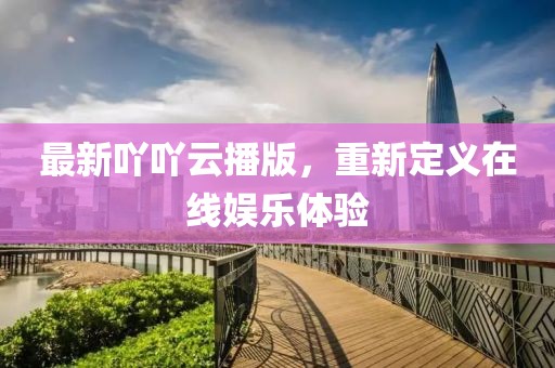 星空下流浪 第10页