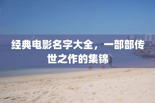 吃糖不吃苦 第8页