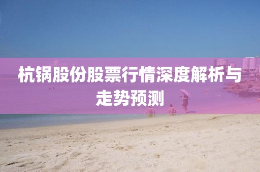 一清北华 第9页