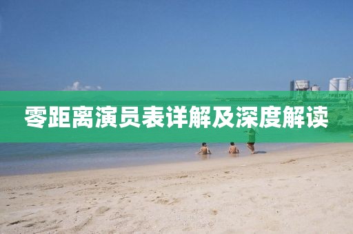 星星打烊 第8页