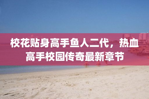 星星打烊 第22页