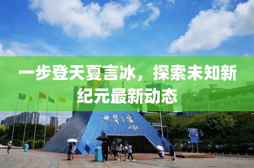 梦有一把锁 第8页