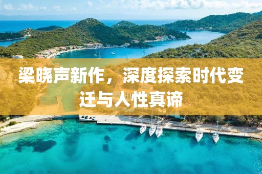 初告白 第7页