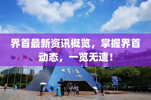 且奔赴 第7页