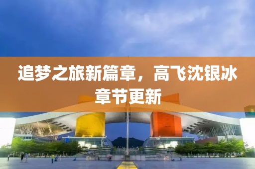 初告白 第6页