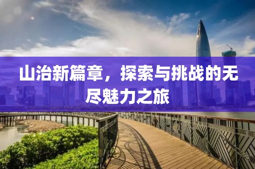 槐序廿柒 第6页