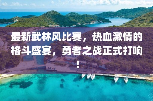 工程案例 第538页