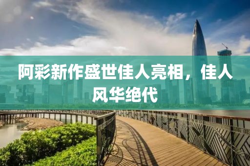 2024年12月 第9页