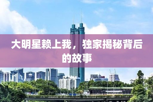 影魅 第4页