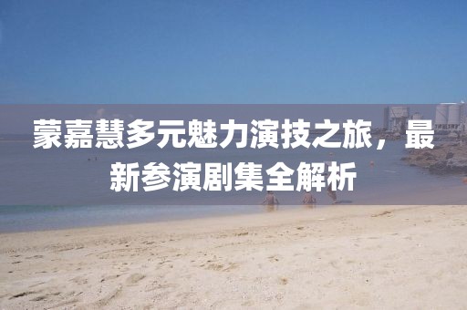 浅笑轻吟梦一曲 第5页