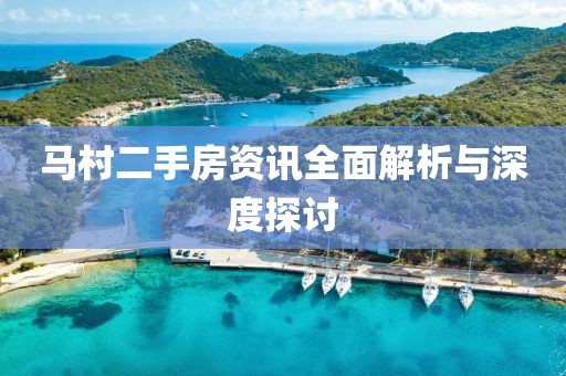 一川绿风 第4页