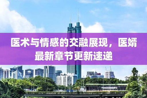 一清北华 第3页