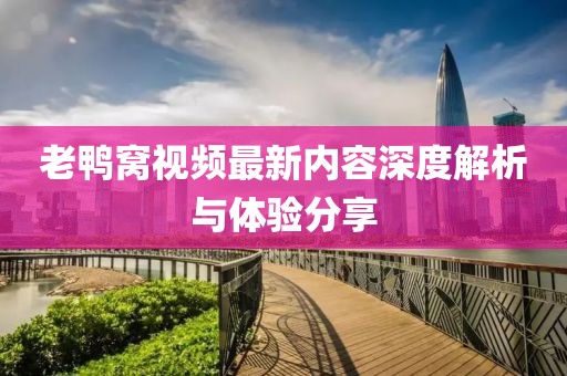 真相是假 第3页