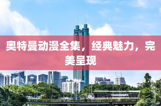 工程案例 第49页