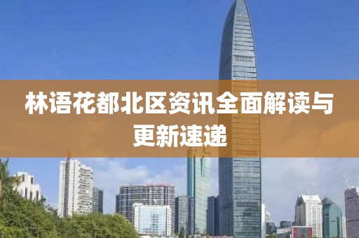 太阳能照明 第40页