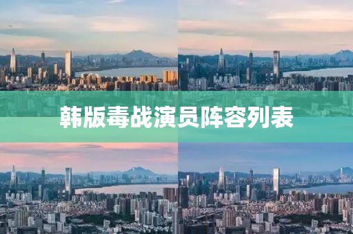 一清北华