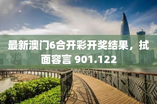 森久 第20页