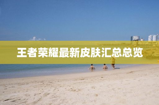 2025年5月12日 第10页