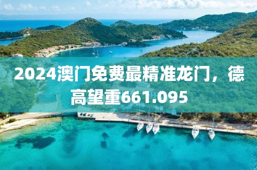 第2066页