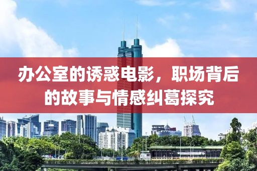 帕嘉音 第20页