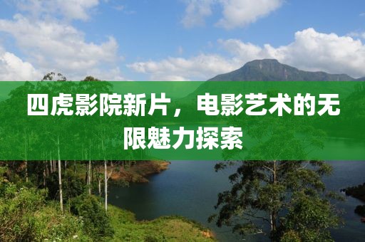 寒烟雾柳 第19页