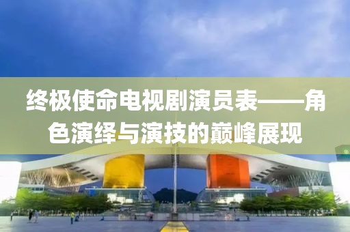 渺小的秘密 第17页