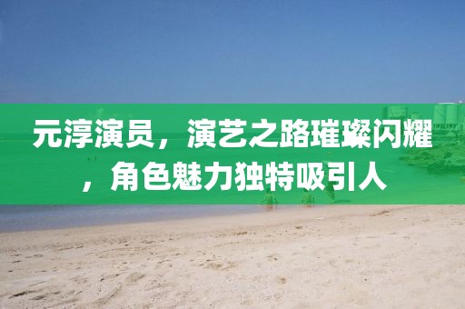 听海的哭泣 第17页