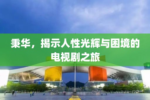给你一口 第17页