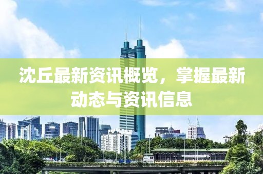 星星打烊 第18页