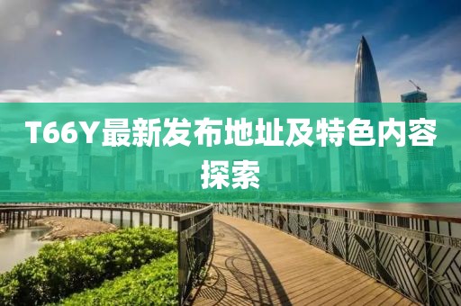 陌上初安 第19页