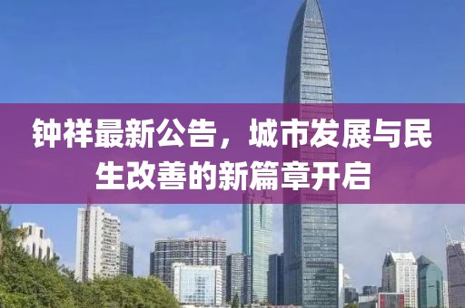自在安然 第18页