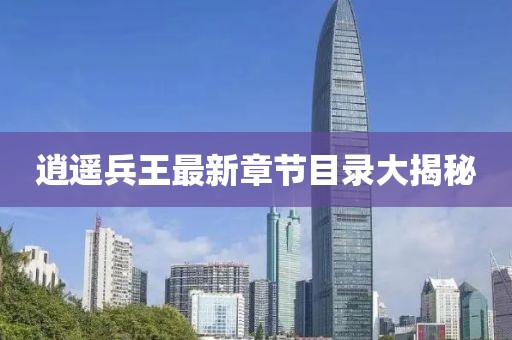 汝嫣澍茵 第17页