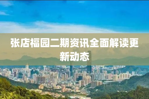 清风不语 第17页