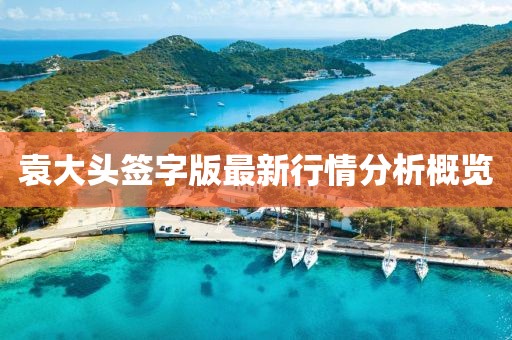 云烟 第16页