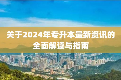初告白 第13页